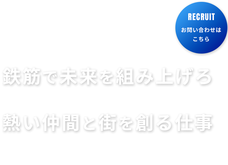 未経験から一流の職人を育成